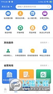 ������ȫʡ���������app����2023���°�