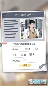 商界传奇送坤坤百亿补贴苹果版 商界传奇送坤坤百亿补贴苹果版