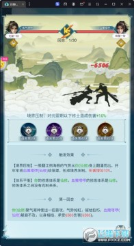 非神勿扰凡人修仙送刷充安卓版 非神勿扰凡人修仙送刷充安卓版