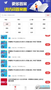 ������ҵ���˽̰�APP(���������ҵ������)