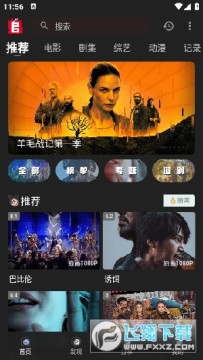 ׷����APP�˺Ź�����������Ѱ�