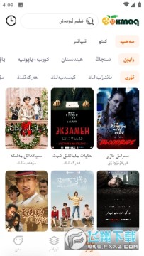 QoxmaQӰ��APP������ذ�׿��