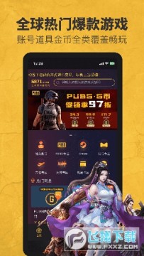 6871平台APP下载官方安卓版 6871平台APP下载官方安卓版