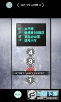 规则怪谈下载2023官方最新版 规则怪谈下载2023官方最新版