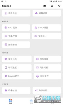 scene4官方下载2023最新版 scene4官方下载2023最新版