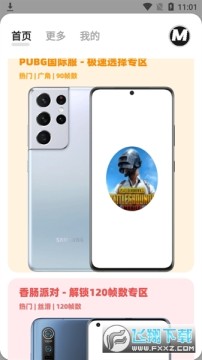 画质MxPero下载官方正版2023最新版 画质MxPero下载官方正版2023最新版