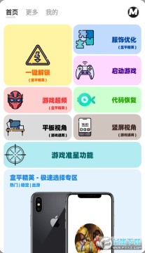 画质MxPro官方正版2023最新版 画质MxPro官方正版2023最新版