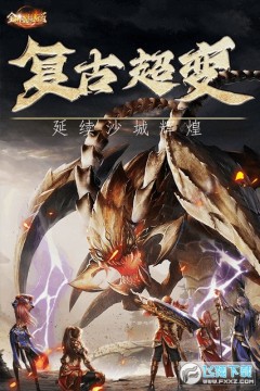 传奇情怀版全民祖玛官方版 传奇情怀版全民祖玛官方版