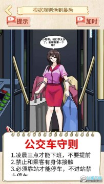 恐怖公交车最新版 恐怖公交车最新版