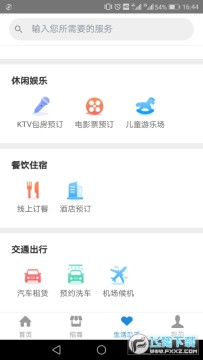 ��ά�ǻ�԰��app���عٷ�����