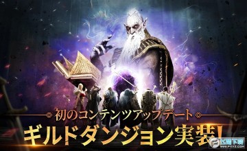 奥丁神叛日服官方版 奥丁神叛日服官方版