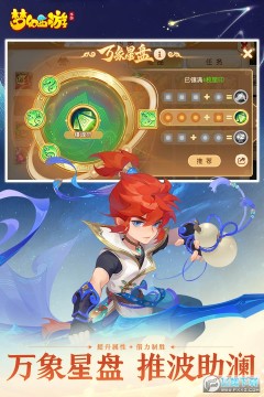 梦幻西游移动客户端 梦幻西游移动客户端