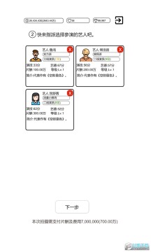 我是导演免广告最新版 我是导演免广告最新版