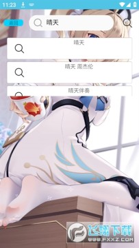 芜湖音乐平台手机版 芜湖音乐平台手机版