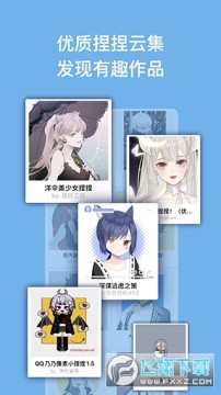 捏咔neka2023正版 捏咔neka2023正版