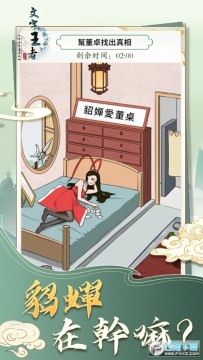 文字王者免广告最新版 文字王者免广告最新版