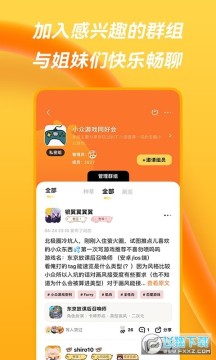 萤火圈app下载安装官方版 萤火圈app下载安装官方版