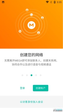 mega云网盘手机客户端 mega云网盘手机客户端