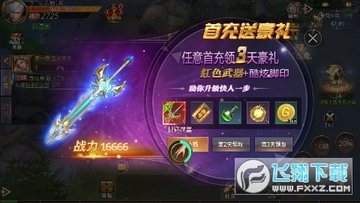 永恒领主0.1折无限充苹果版 永恒领主0.1折无限充苹果版