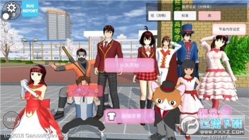 樱花校园模拟器中文版无广告 樱花校园模拟器中文版无广告
