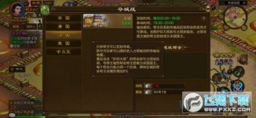 原始征途奪城戰怎麼玩?原始征途奪城戰玩法攻略 原始征途奪城戰怎麼玩?原始征途奪城戰玩法攻略