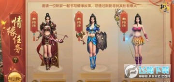 原始征途情缘任务怎么做?原始征途情缘任务攻略 原始征途情缘任务怎么做?原始征途情缘任务攻略