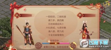 原始征途情缘任务怎么做?原始征途情缘任务攻略 原始征途情缘任务怎么做?原始征途情缘任务攻略