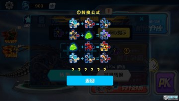 机甲斗兽场无限零件免广告最新版 机甲斗兽场无限零件免广告最新版