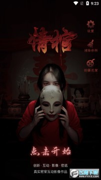 谜境情棺2双人版最新版 谜境情棺2双人版最新版