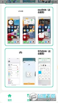 ��׿��IOS�����