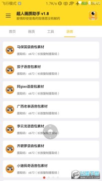 超人画质助手1.8.apk 超人画质助手1.8.apk