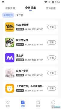 ����app�ٷ����ذ�׿��