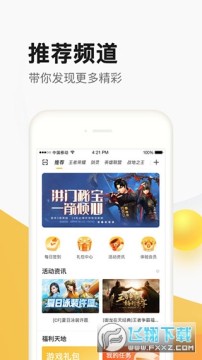 掌上道聚城app安卓2023最新版本 掌上道聚城app安卓2023最新版本