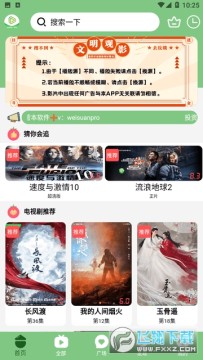 乌托邦影视会员版 乌托邦影视会员版