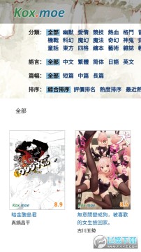moxmoe漫畫免登錄版 moxmoe漫畫免登錄版