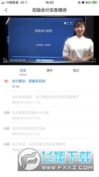 专一网云上实训平台app 专一网云上实训平台app
