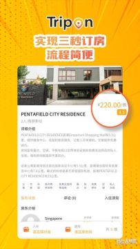 Trip On���к�Ԥ��ƽ̨app