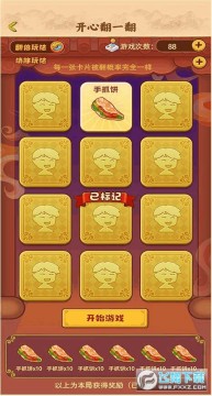 �ҵ�С�Խ�2׬Ǯ���عٷ���