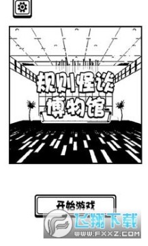 Switcheroo(超级变变变无限金币破解版) Switcheroo(超级变变变无限金币破解版)