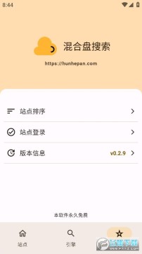 混合盘搜索app官方正版 混合盘搜索app官方正版