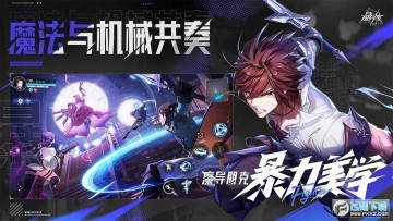 晶核CoA手游2023最新版 晶核CoA手游2023最新版