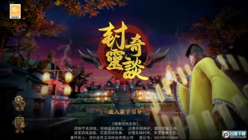 封灵奇谈免广告最新版 封灵奇谈免广告最新版