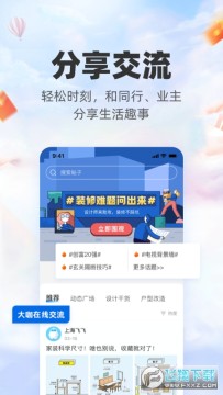 三维家设计软件官方正版 三维家设计软件官方正版