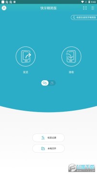 快牙精简版下载安装官方正版 快牙精简版下载安装官方正版