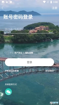 湖州南太湖论坛手机版客户端 湖州南太湖论坛手机版客户端