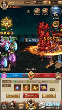 暴走师徒送暴走工具BT安卓版 暴走师徒送暴走工具BT安卓版