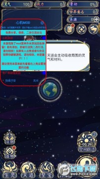 天道创造游戏内置菜单版 天道创造游戏内置菜单版