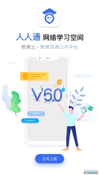 泰州人人通app2023官方最新版 泰州人人通app2023官方最新版