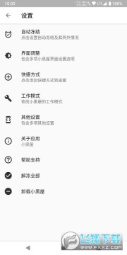 С���ݶ���app�߼���