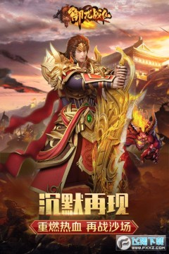 御龙战仙 御龙战仙